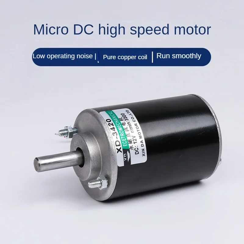 12V/24V 3500rpm/7000rpm micro DC motor 30W high speed motor 3420 short axis adjustable speed permanent magnet small motor