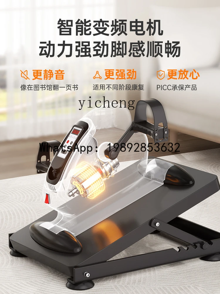 X2   bedridden elderly electric bicycle leg assist strength exercise upper and lower limb rehabilitation training equipment
