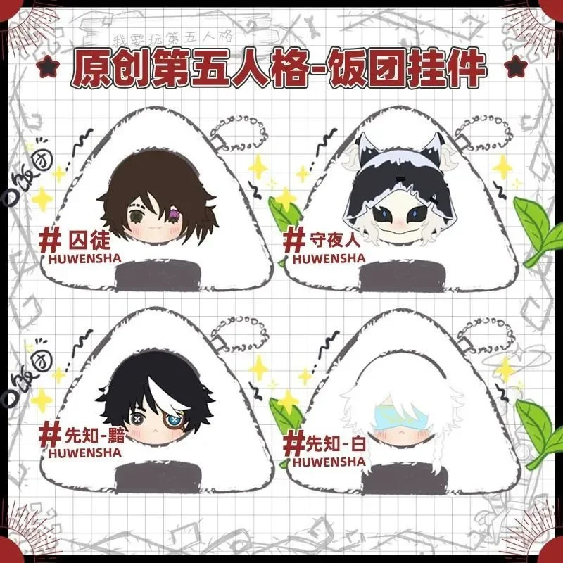 10CM Anime Identity V Cosplay Prisoner Prospector Ithaqua Seer Embalmer Composer Rice Ball Pendant Key Chain Gifts