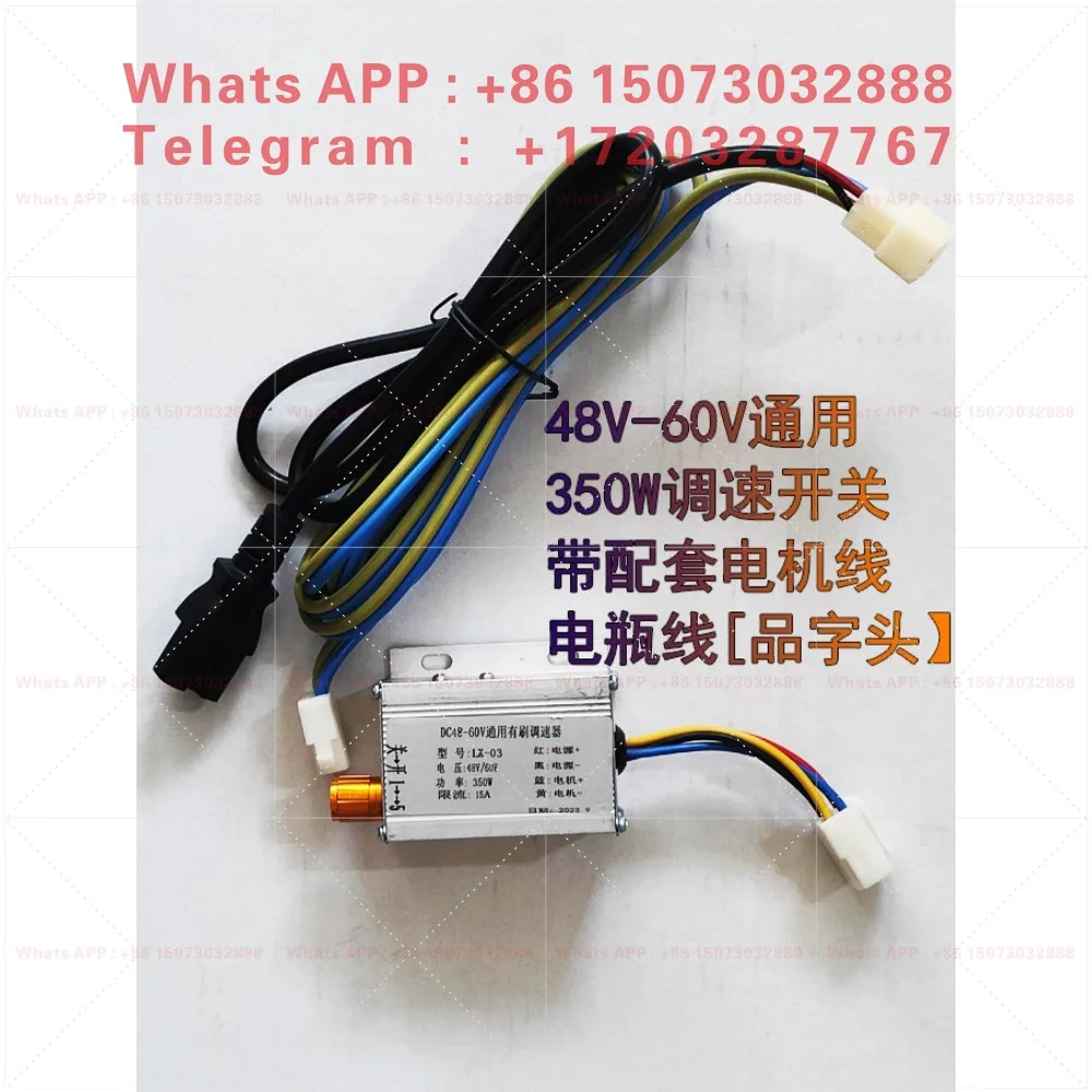 Expanding machine speed switch, electric three-wheel fertilizer distribution speed regulation, DC brush 12-24V 48-60V