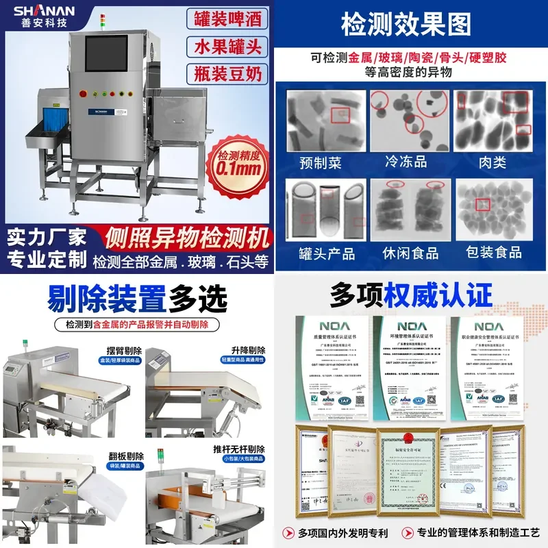 Deposit-High-precision beer X-ray foreign body detector, automatic of food factory assembly line does not limit