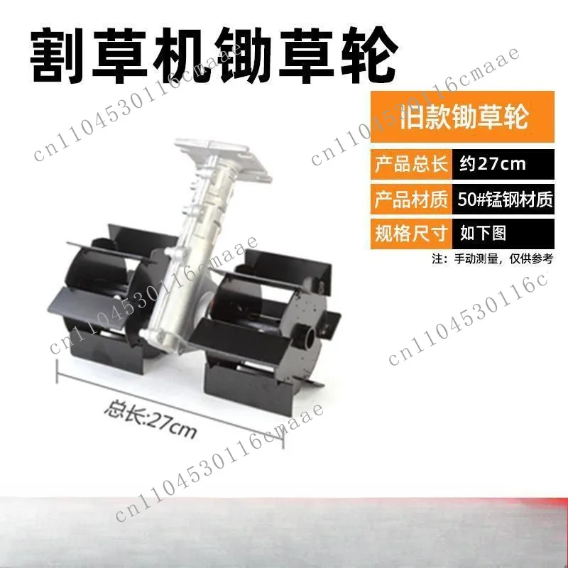 New Anti-winding Gearbox Accessories, Lawn Mower,  Loosening Wheel, Trenching, Deep Plowing, Soil Cutting Machine