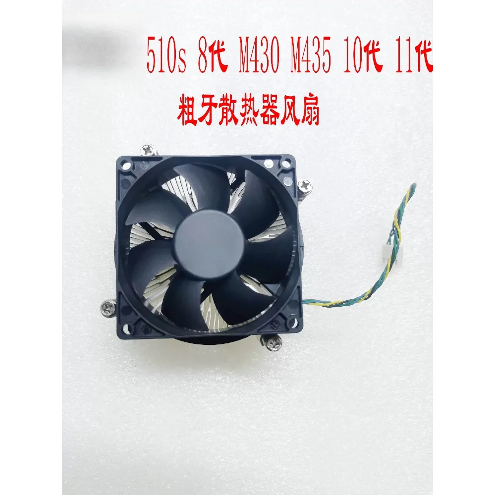 For Lenovo for Tianyi 510s 8th Gen M710e M720e M730e M430 M435 CPU Cooler Fan, Coarse Thread (010)