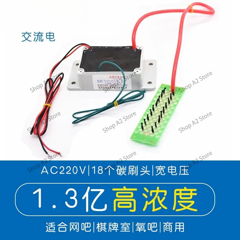 Large Size Custom Bipolar Ion Generator HVAC Air Purifier Spare Parts Air Purification Ion Module 220V