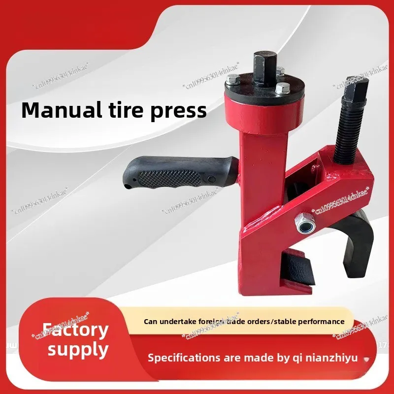 

Tire Press， Stripper, Portable Tire Stripper, Special Manual Press for Forklift, Simple Tire Remover