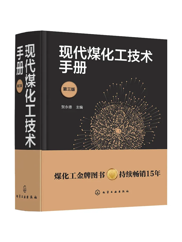 

Book-Winshare Modern Coal Chemical Technology Manual 3rd Edition