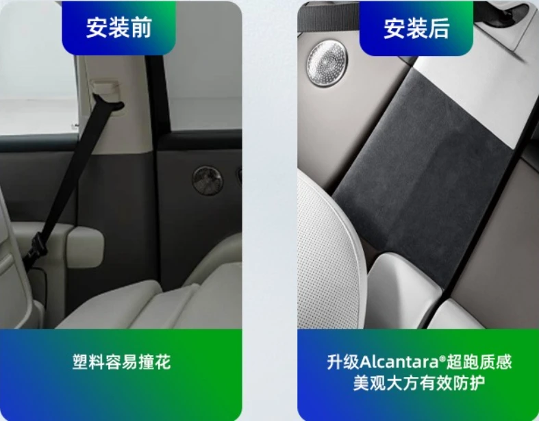For Ideal Lixiang i8 Alcantara Suede B-Pillar Anti-Collision Decorative Sticker Scratch-Resistant Interior Modified Accessories