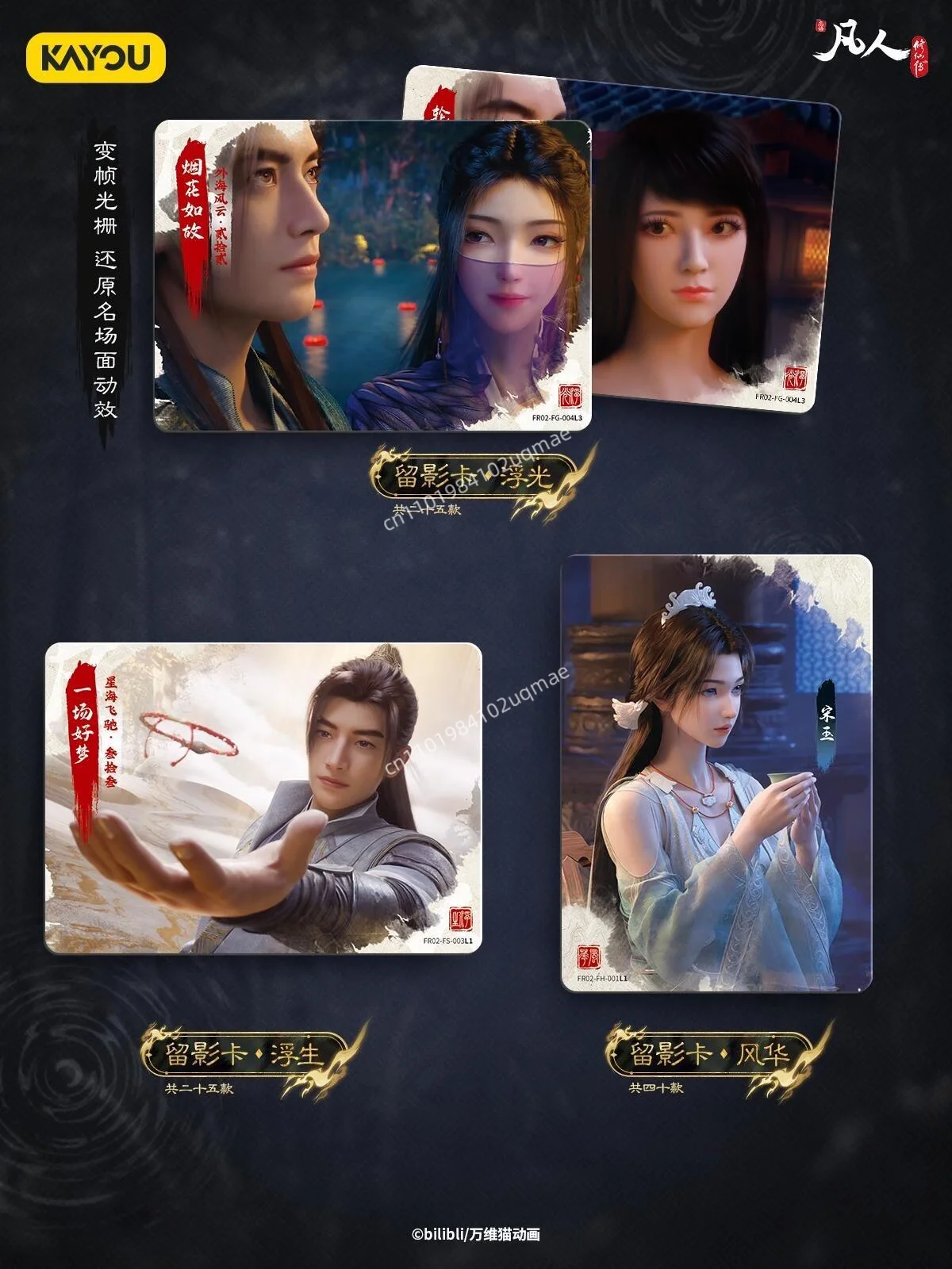 KAYOU A Record of Mortal's Cultivation Dao Quest Premium Collectible Trading Cards Booster Pack Anime Hobby Collectible Gift