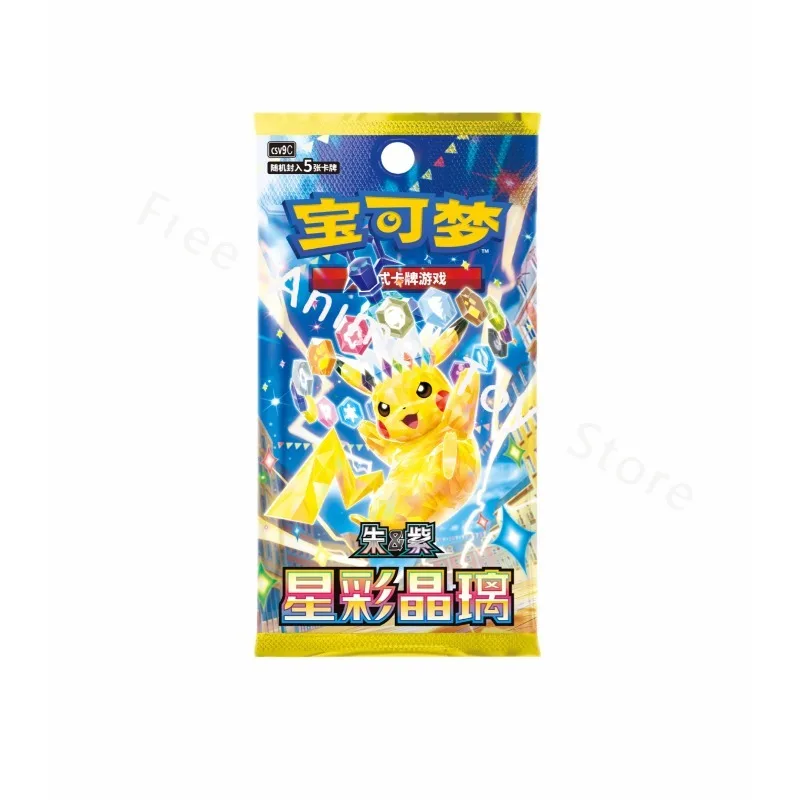 pokemon crystal expn card TCG Star Expansion Pack Terasized Pikachu Violet Stellar Crystal cards Crystal Edge (Boundaries Crossed 138)