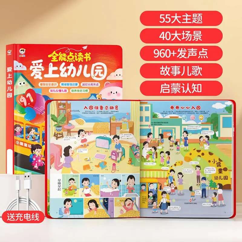 

Bedtime Story Audio Book, Children's Early Education Enlightenment Story Book