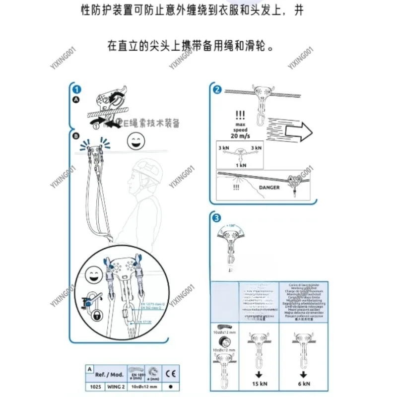 CAMP1025 WING2 High-Altitude Pulley Aluminum Alloy Double Horn Zip Wire Track Outdoor Expansion Tool for Camping And Climbing