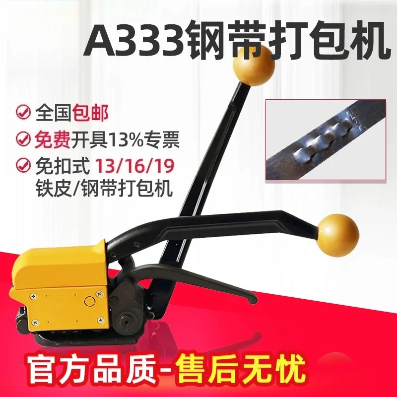 Handheld Buckle Free Iron Sheet Steel Strapping Machine, Bundling Belt Tightening Integrated Machine,  Connection Strapping Tool