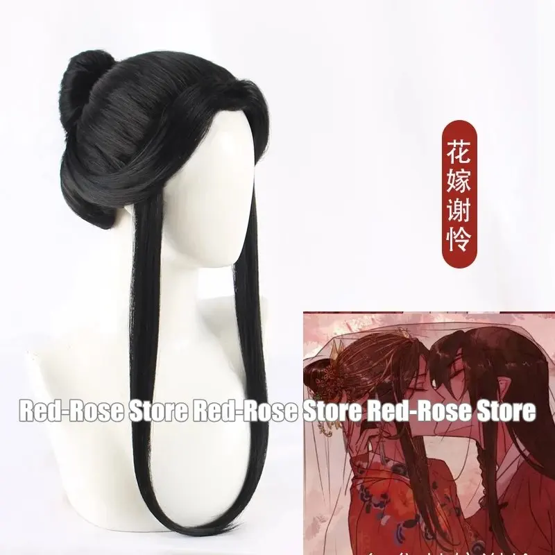 Anime Tian Guan Ci Fu Xie Lian Cosplay Kostuum Chinese Oude Hanfu Rode Trouwjurk Halloween Kostuums Pruiken Voor Vrouwen Meisjes