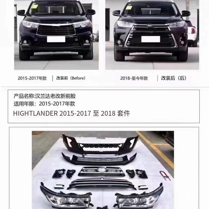 

Suitable for 15-17 Highlander to 18 Highlander Conversion Kit