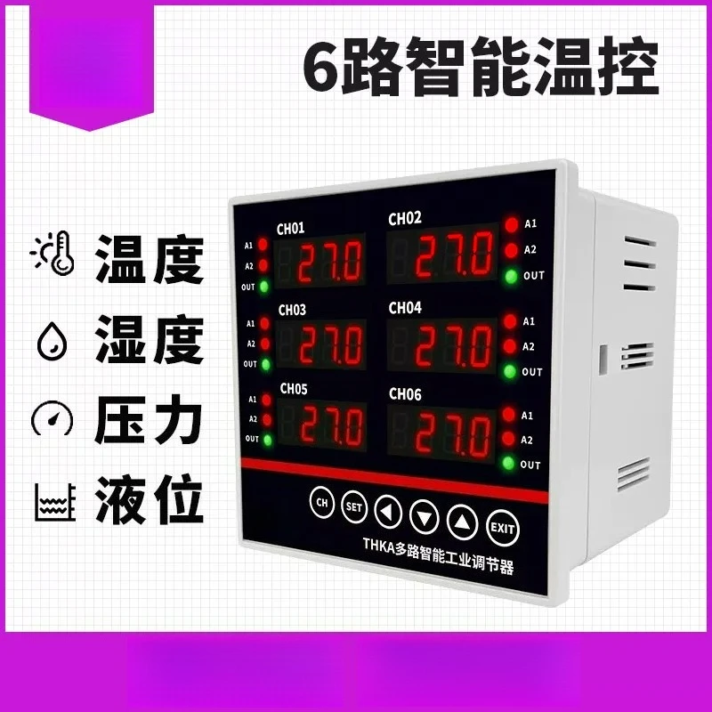 Multi-channel temperature intelligent control instrument 2 3- 4 6-way