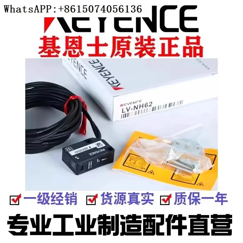 مستشعر كينس LV-N11N NH100 NH62 42 32 S61 62 71 11SA S41 63L