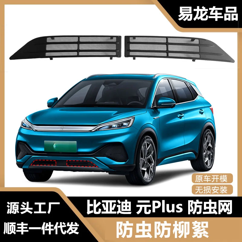 For Byd Yuan Plus Grille Insect Proof Net Air Inlet Water Tank Protection Anti Debris Modification Decorative Accessories