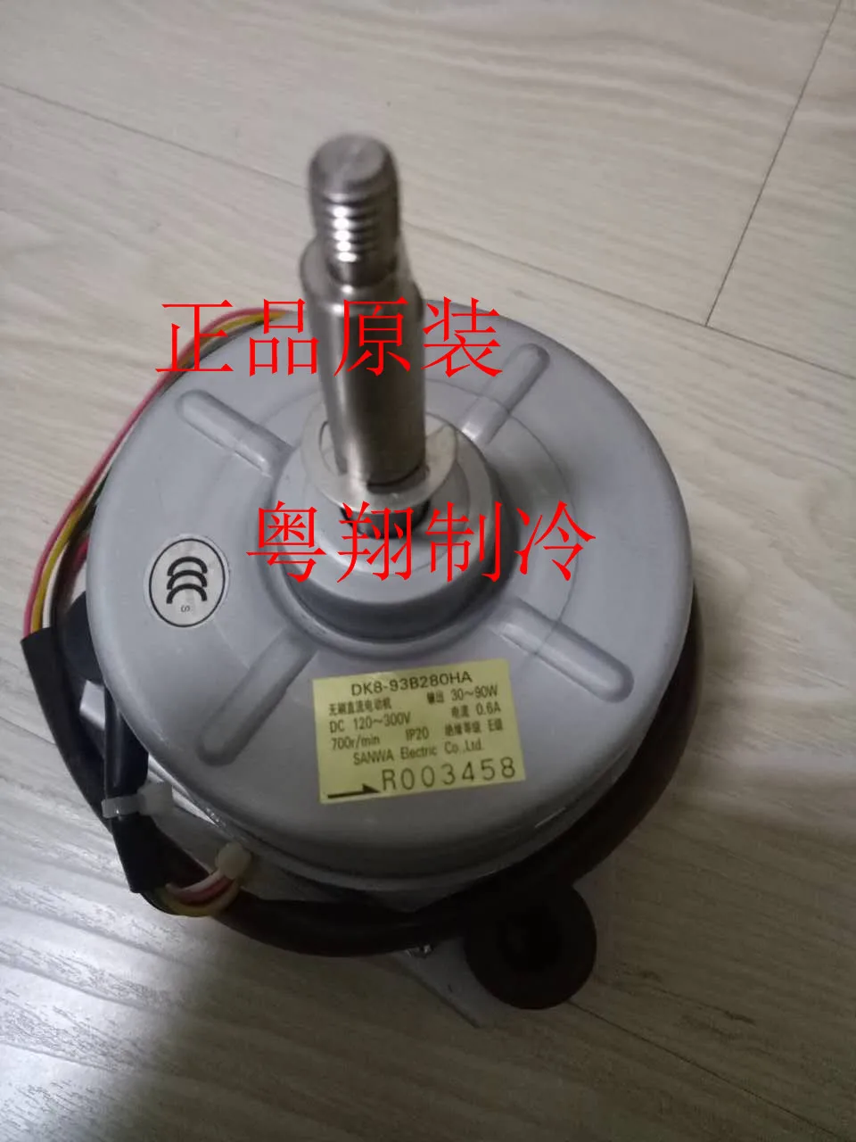 

Sales of new original central air conditioning indoor fan motor DK8-93B280H