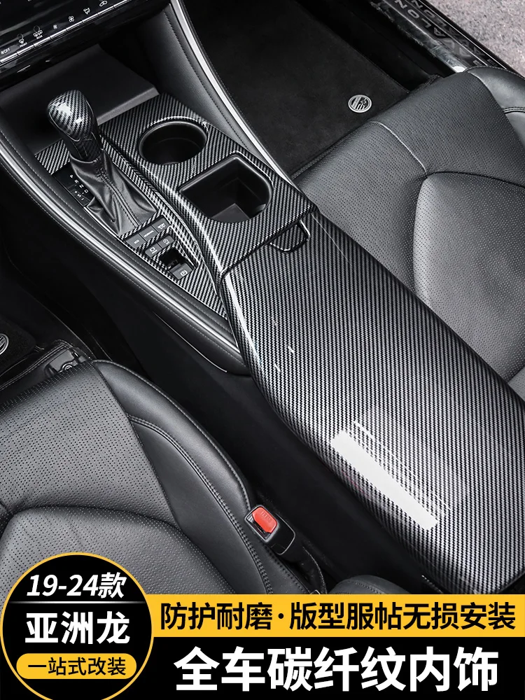 

Carbon Fiber Gear Shift Panel Door Control Trim Stickers for Toyota Avalon Interior Decoration