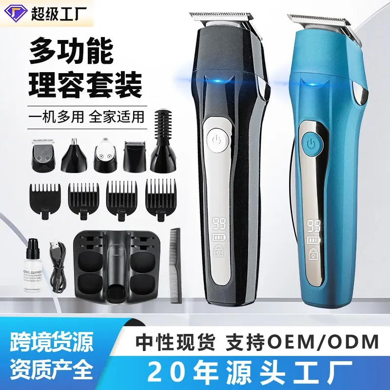 Multifunctional haircut, electric fader, cut and shave, fader, razor all-in-one machine, hair cutting and grooming
