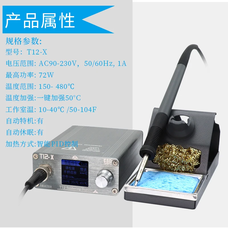 (Hot Sale) Mobile Phone Repair Welding Tool Diy Kit Digital Display Electric Soldering Iron T12-X Soldering Station