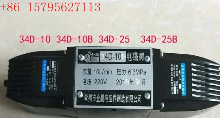 

Directional valves 22E-10B, 23E-10B, 24E-10B, 34E-10B, 22E-25B, 23E-25B