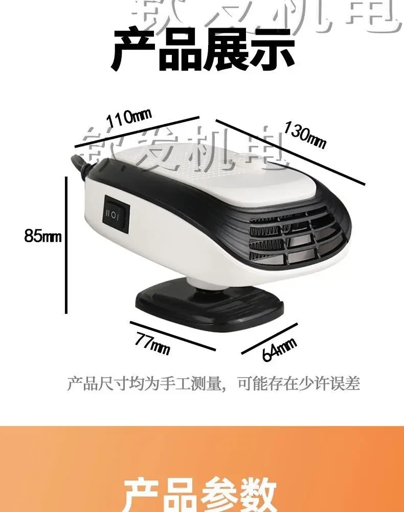 

26 Перезаряжаемый портативный электрический обогреватель-вентилятор, беспроводной, для размораживания стекол, трехколесный автомобильный очиститель стекол от запотевания