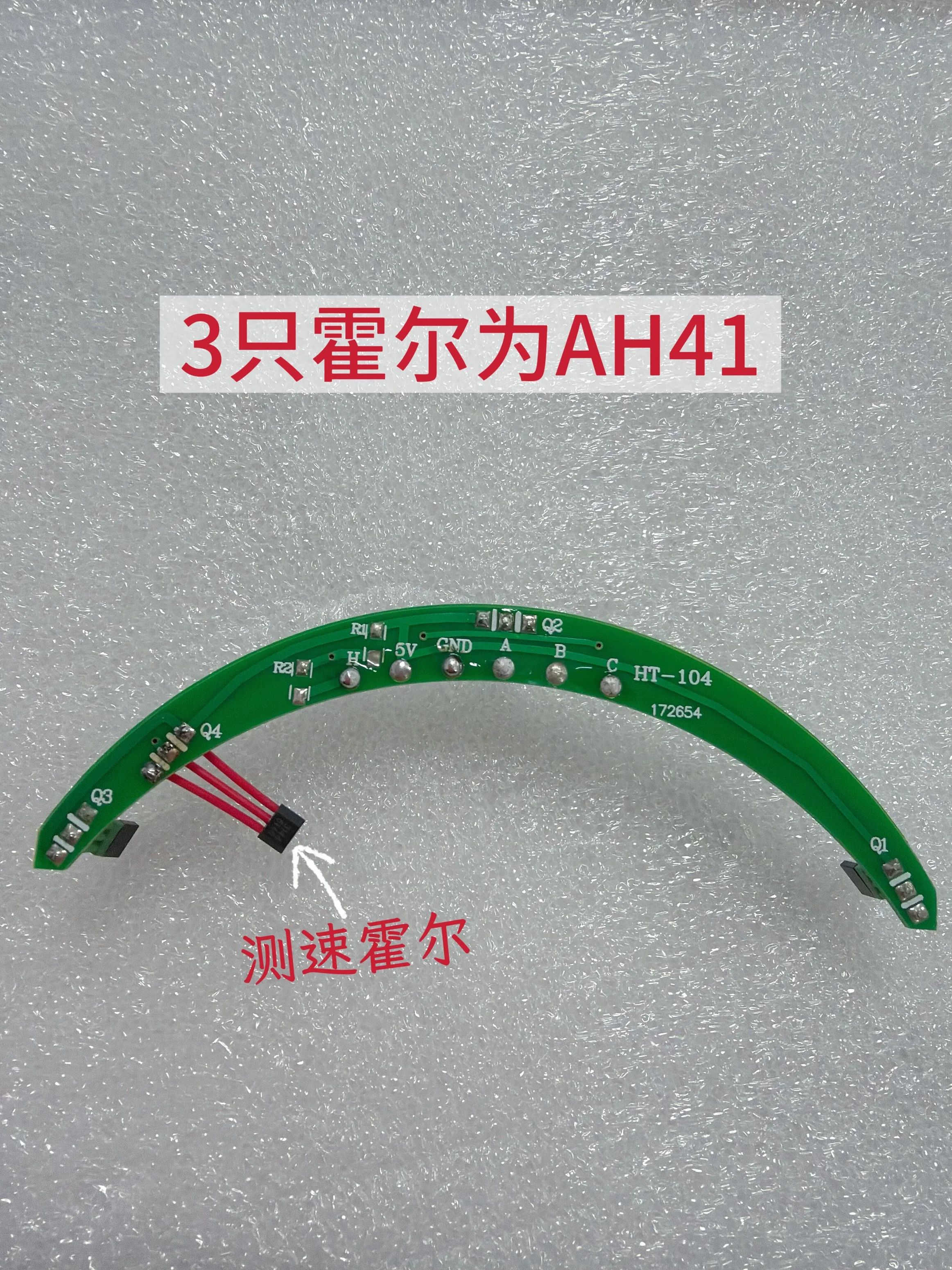 5PCS Electric Vehicle Motor Hall Sensor 2-Wheels 104 Motor AH41 3144 Hall Element for E-Bike