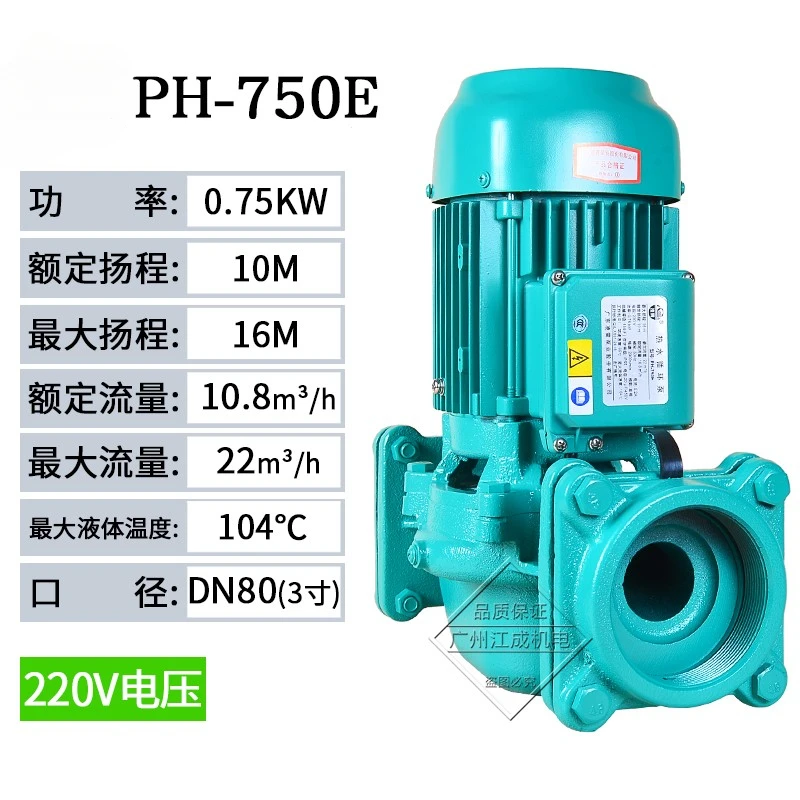 Heat pump air energy water tank host hot water circulating pump PH hot water pump pipeline circulating booster pump