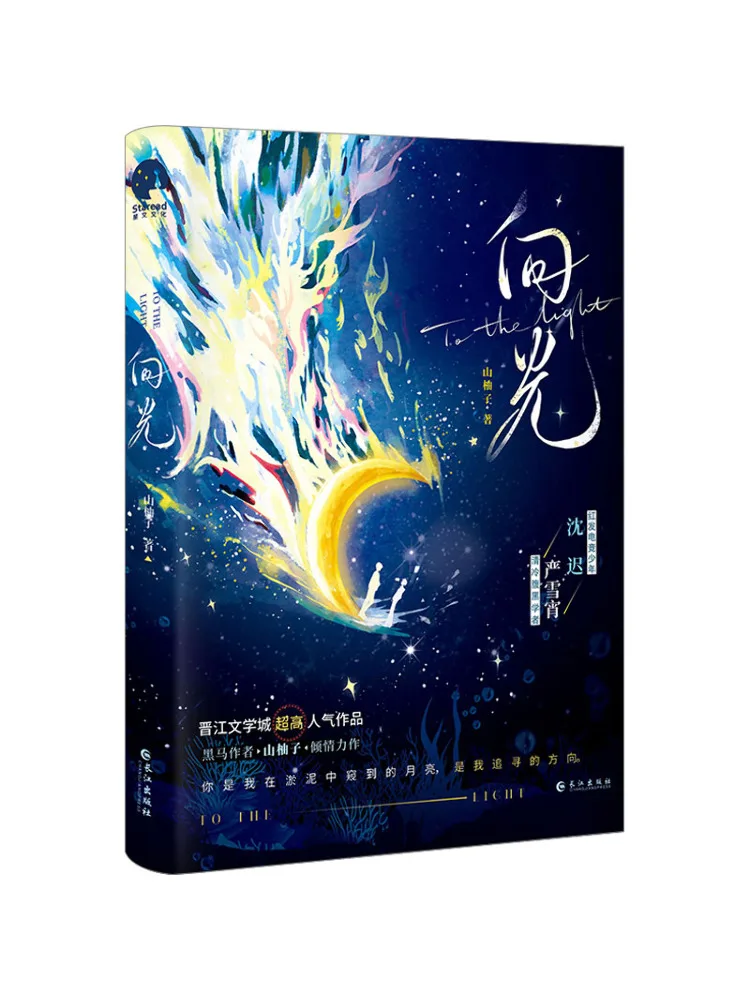 

Book-Winshare Towards the Light