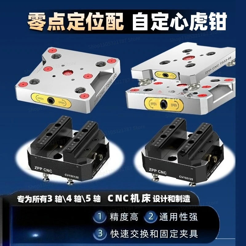 For CNC Manual Zero-point Four-axis Five-axis Quick-change Fixture Quick Positioning L-bridge Multi-station Self-centering Vice