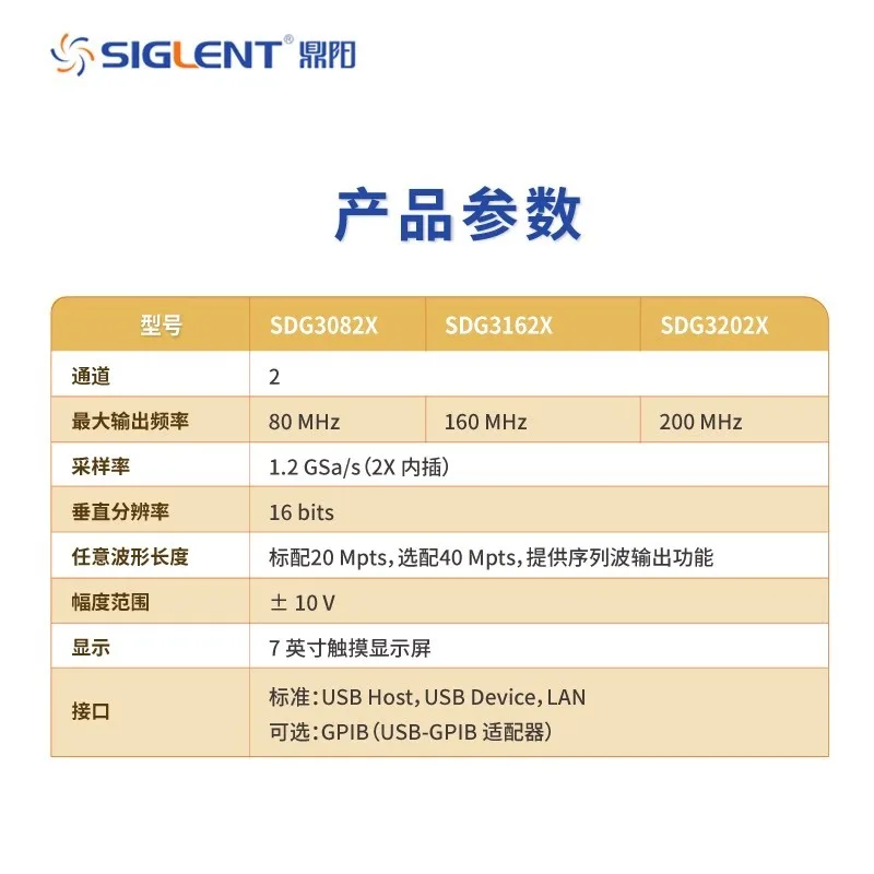 Function arbitrary wave generator SDG3082X/SDG3162X/3202 signal source high precision frequency meter