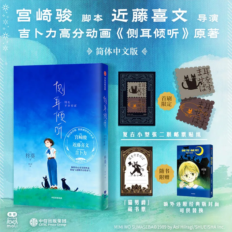 همس القلب: رواية يابانية لتدفئة قلب حول أتباع أحلامك وحبك الأول