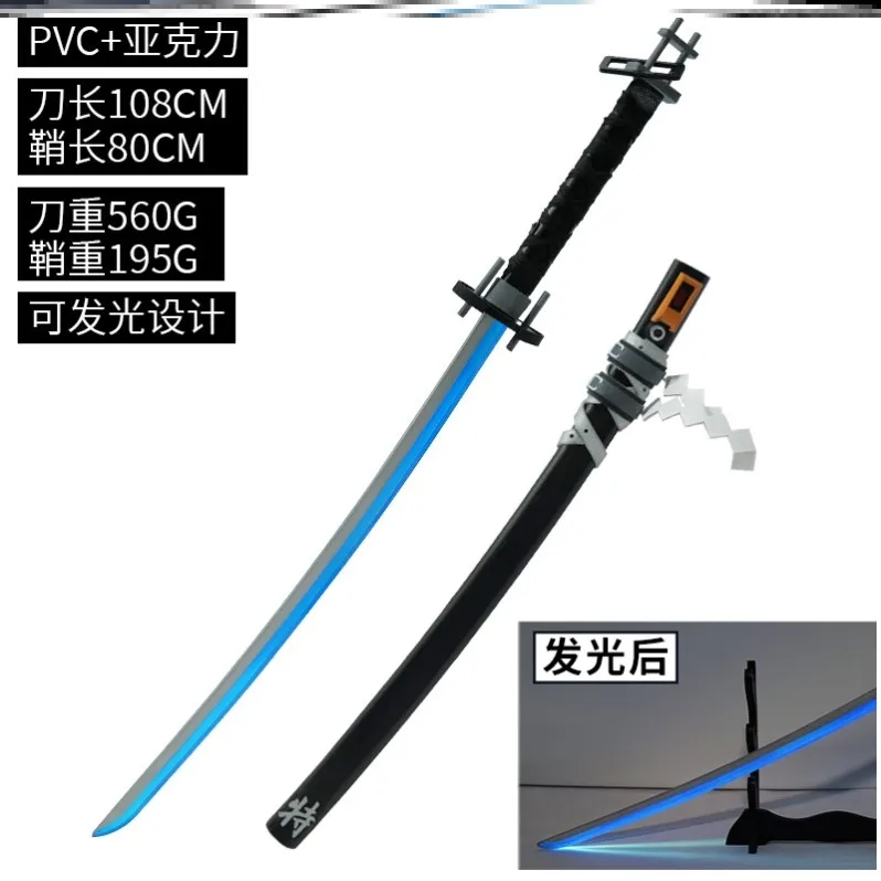 Anime Zenless Zone Zero Hoshimi Miyabi Sword Cosplay Props emit light Cosplay Party Props Accessories Game Fans Gift