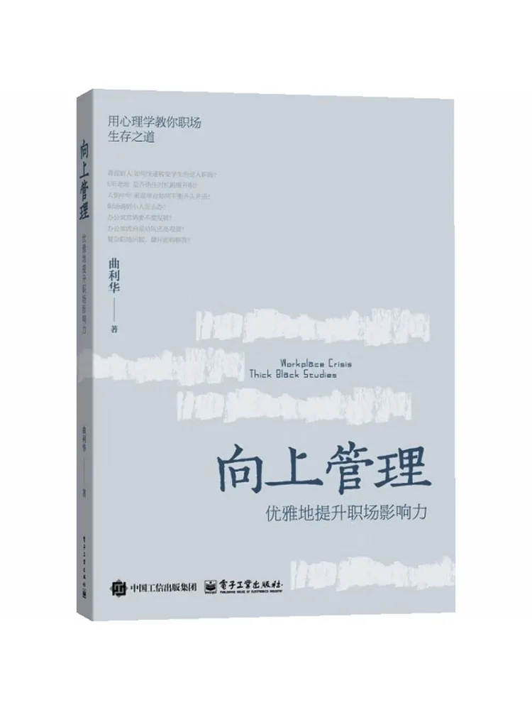 Book-Winshare Effective Management Elegantly Enhance Workplace Influence