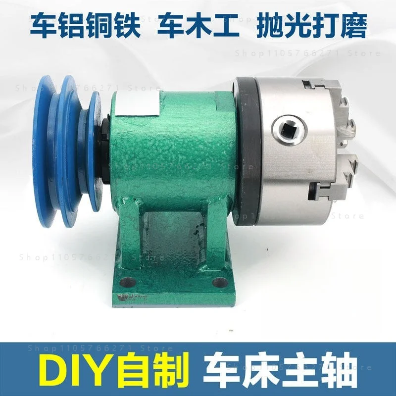 Self-made lathe spindle woodworking DIY metal assembly bead machine three-claw four-claw self-centering chuck transformation set