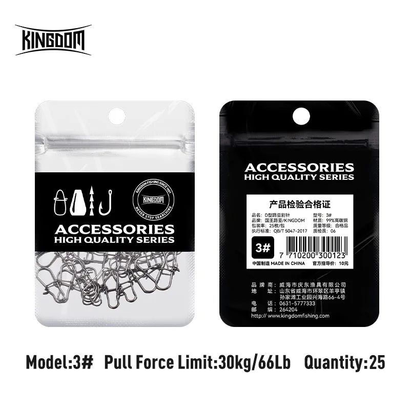 Kingdom 25pcs High Quality Fishing Lure Accessories D Snap Super Strength Stainless Steel Material Fishing Tackle