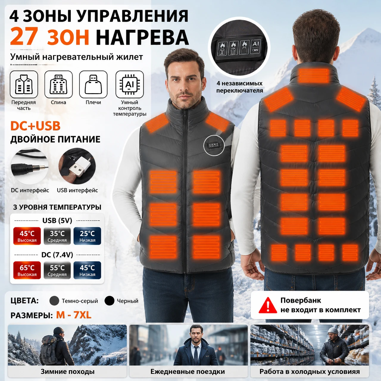 Heated Vest 27 Heating Zones 4 Independent Control Zones 3 Temperature Settings Unisex Winter Heating Jacket Waistcoat M-7Xl