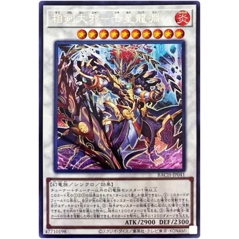 Yugioh Card BACH-JP041 Qixing Long Yuan, the Swordsoul Catastrophe - Secret Rare (Original) Gift Toys