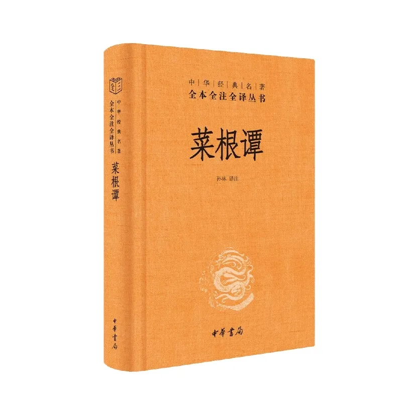 Words of Wisdom from Caogen Tan (Cai Gen Tan) Chinese Classic Exquisite Edition Wisdom & Philosophy of Life of Chinese Ancestors