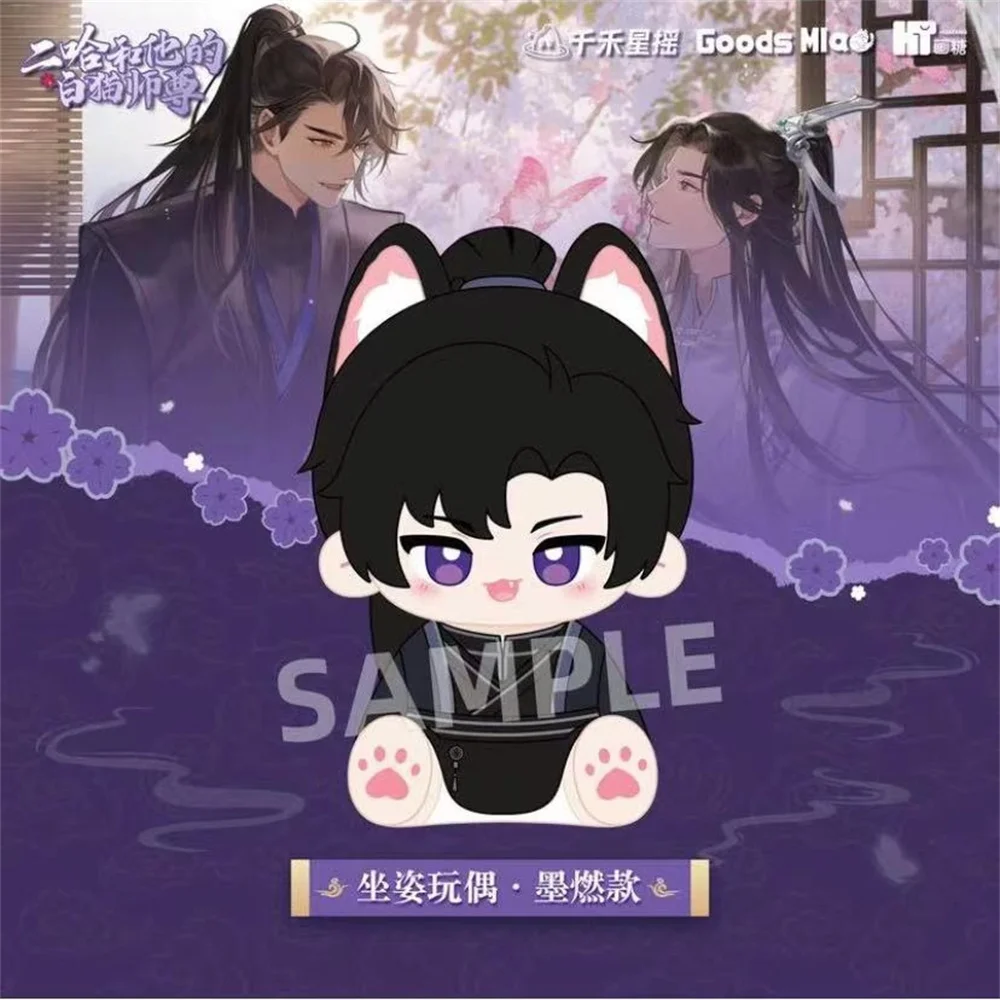 Anime The Husky and His White Cat Shizun Chu Wanning Mo Ran Plush Toy 10cm Starfish 45cm Doll Sitting Body Toy Plushie Pre-order