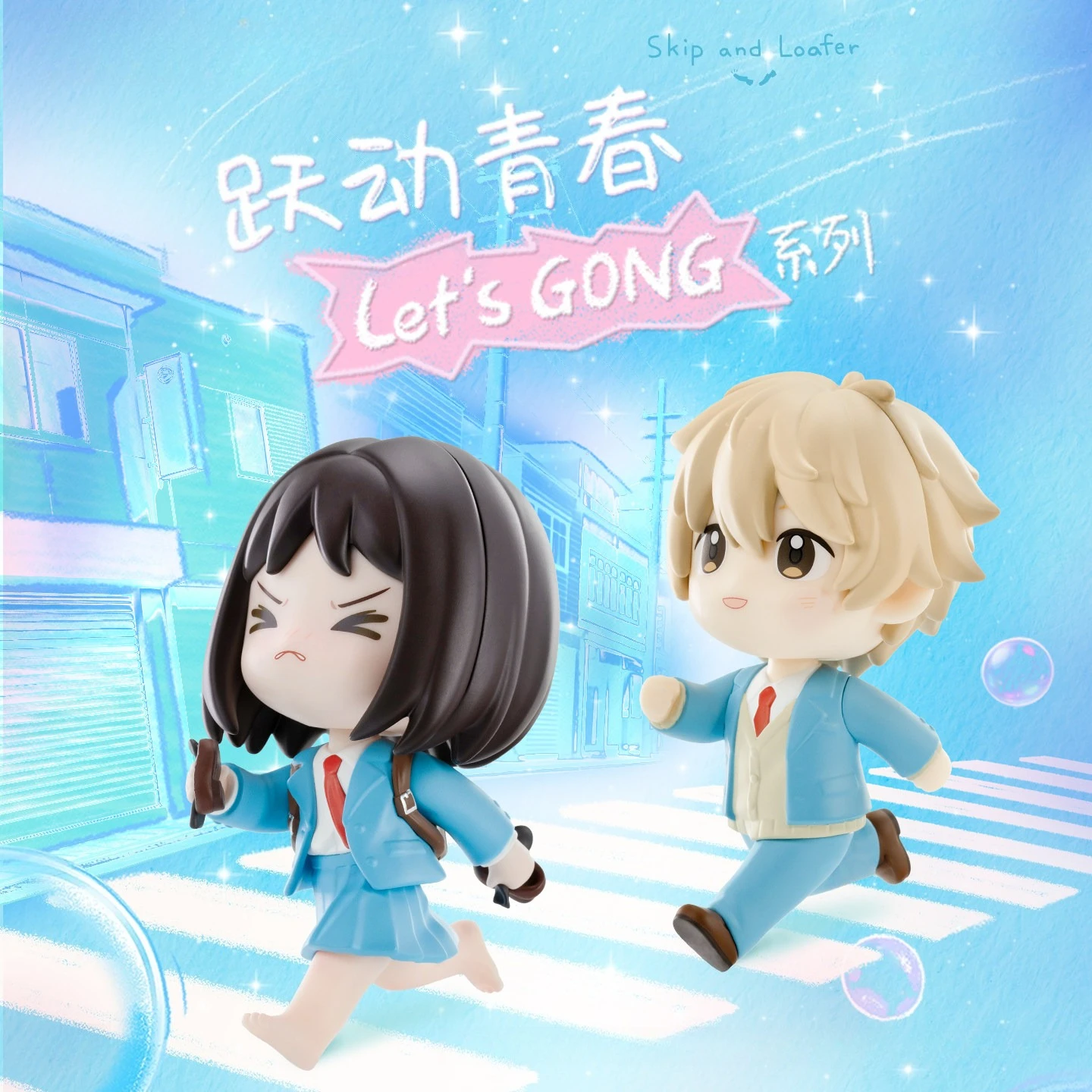 

Коллекционная фигурка аниме-персонажей Скип и Лоуфер, Мицуми Ивакура, Сосуке, Шима, 11 см, игрушка, подарок для детей