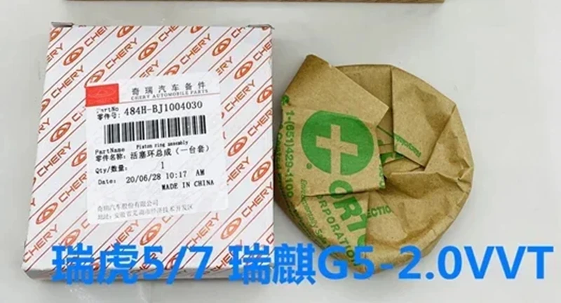 

Engine Piston Ring for Chery Tiggo 5/Tiggo 7, 2.0L VVT Engine,484H-BJ1004030