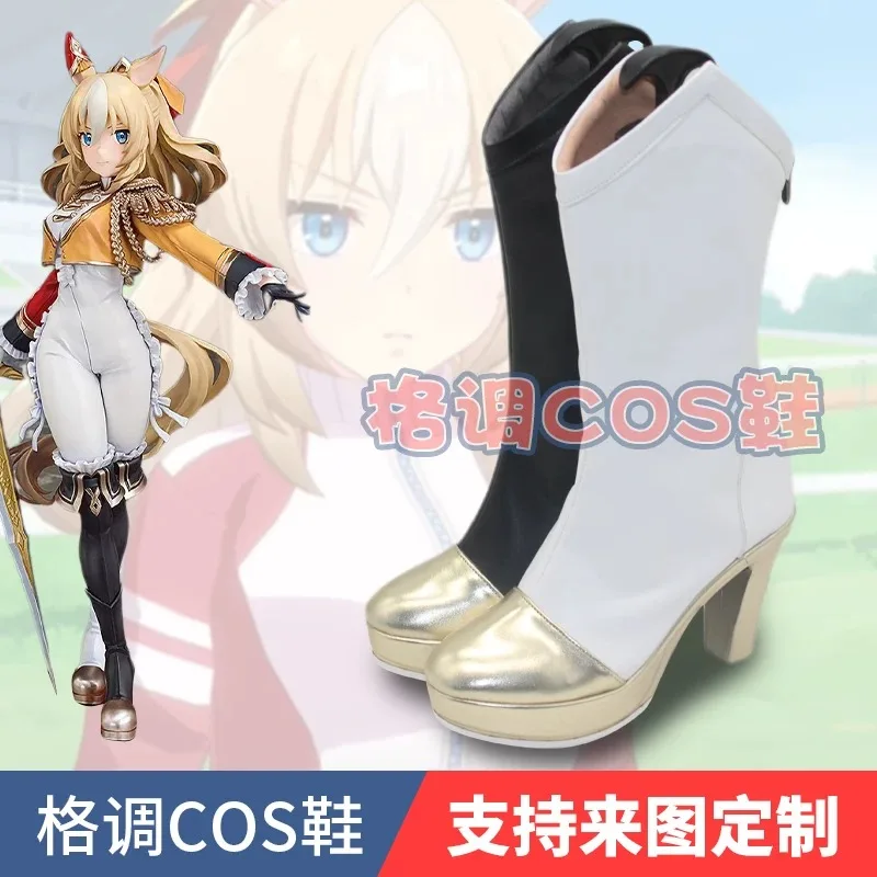 

Uma Musume Pretty Derby Durandal Cosplay Shoes Boots Game Character Halloween Carnival Party