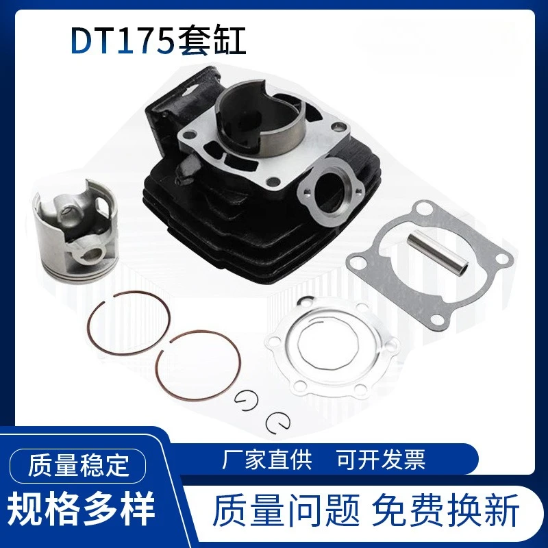 

Детали блока мотоцикла для Yamaha DT175, поршень гильзы цилиндра, высокая производительность 66 мм