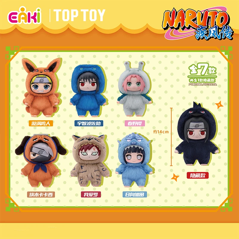 100% Authentic Top Toy Naruto Shippuden Beast Party Series Plush Blind Box Cute Pendant Dolls Surprise Mystery Box KeyChain Gift