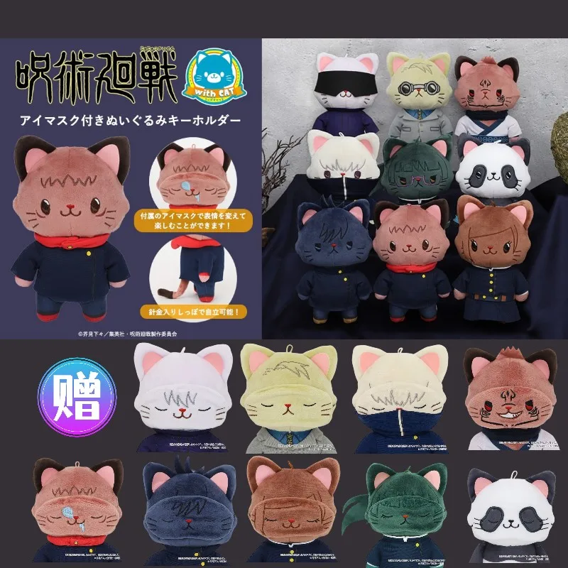 15cm algodão boneca de pelúcia anime jujutsu kaisen máscara de olho de gato bonecas de pelúcia gojou satoru geto nanami pingente dos desenhos animados presentes de aniversário