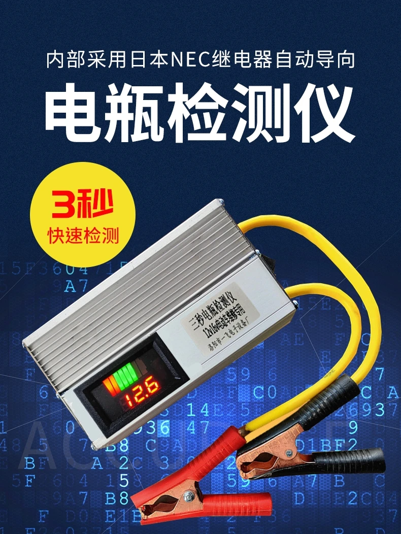 

Electric Vehicle Battery Detector 12V Volumeter Discharge Test 16V Automobile Battery High Precision Discharge Fork 24