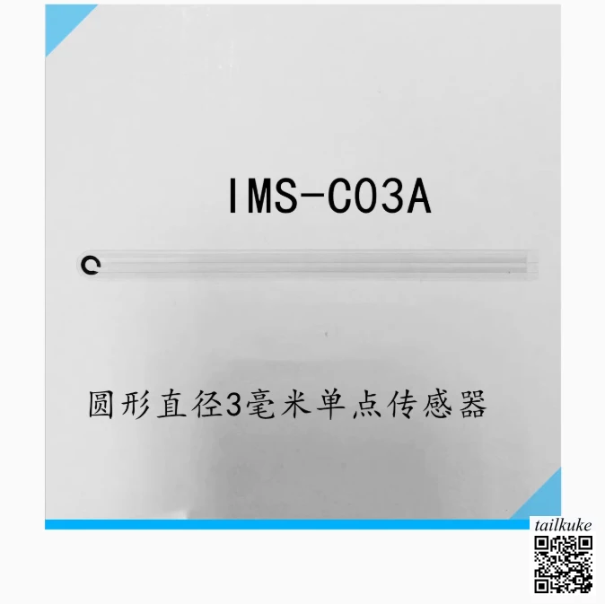 

Тонкопленочный датчик давления IMS-C03A Гибкий круглый диаметр 3 мм с одной точкой