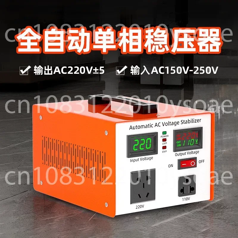 Single-phase AC Voltage Regulator 220v110v Automatic Household Refrigerator Air Conditioner High-power Computer
